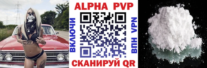 A PVP кристаллы Нерехта