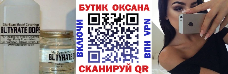 KRAKEN ССЫЛКА  Нерехта  БУТИРАТ буратино 
