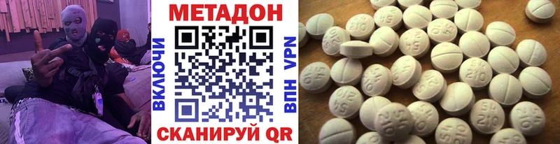 купить наркотик  Нерехта  Метадон methadone 